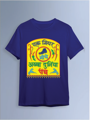 Ek gear neeche akkha duniya peeche  Round Neck T-Shirt