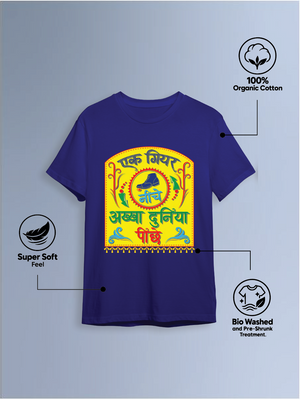 Ek gear neeche akkha duniya peeche  Round Neck T-Shirt